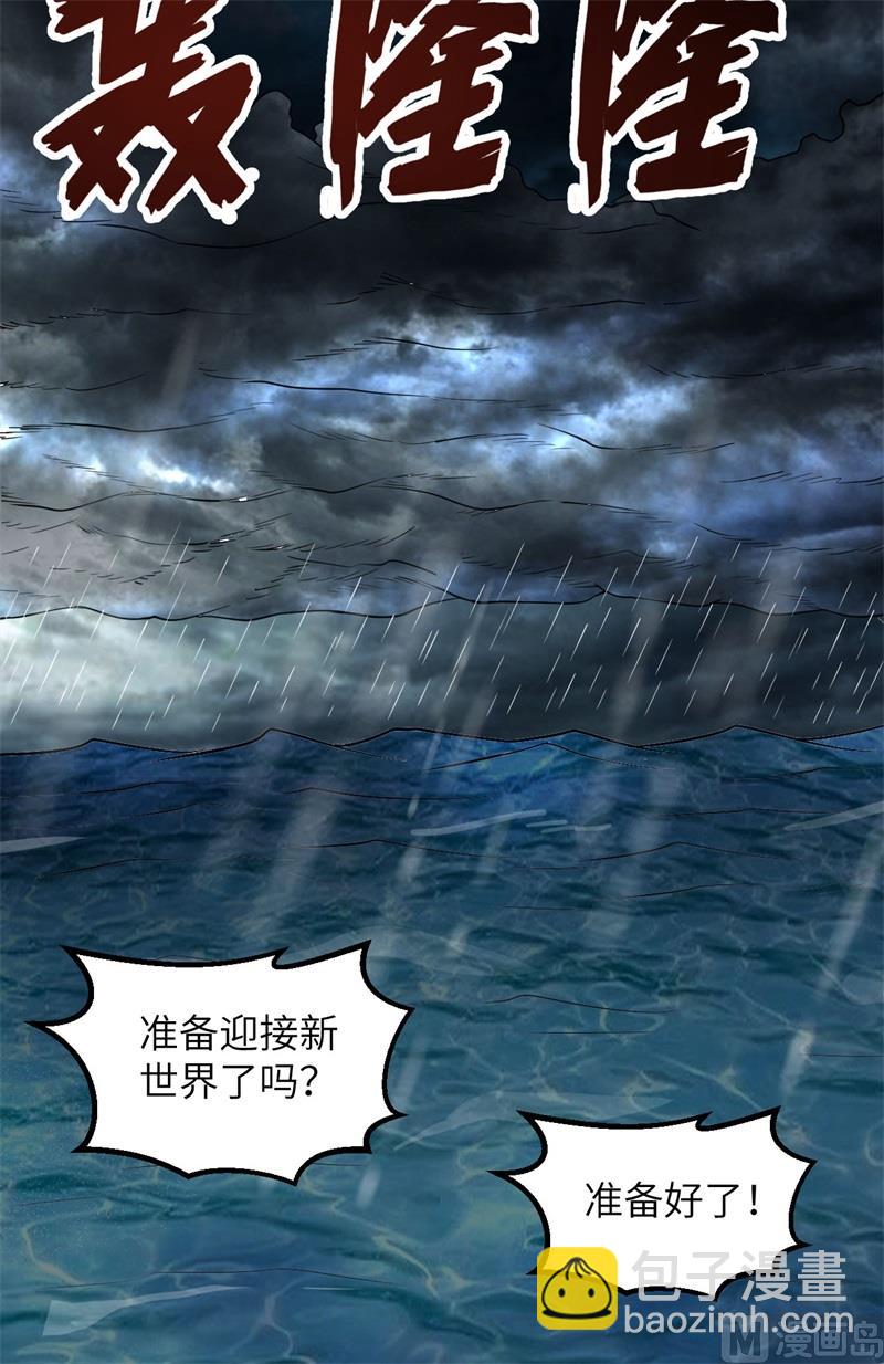 150 选拔计划(1/2)-第161话