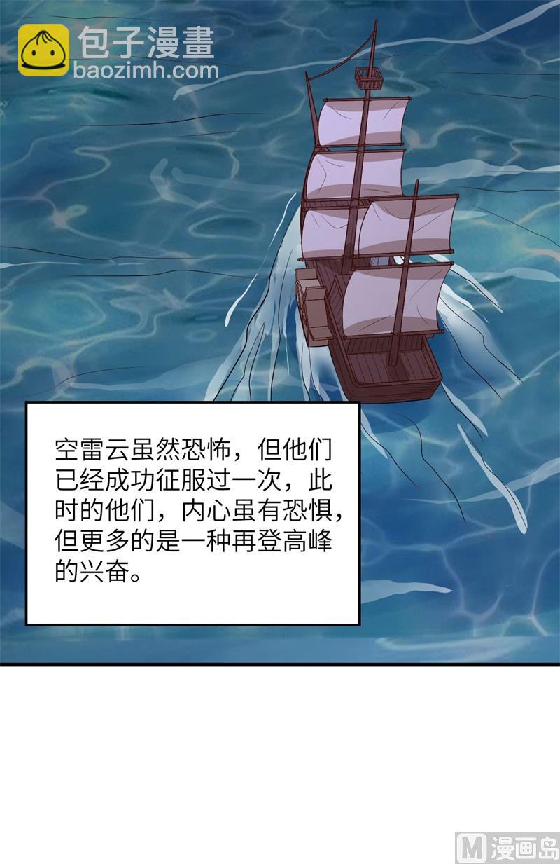 150 选拔计划(1/2)-第161话
