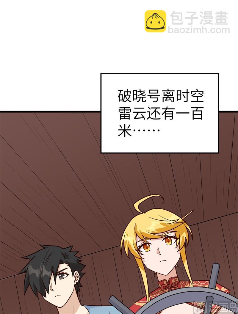 150 选拔计划(1/2)-第161话