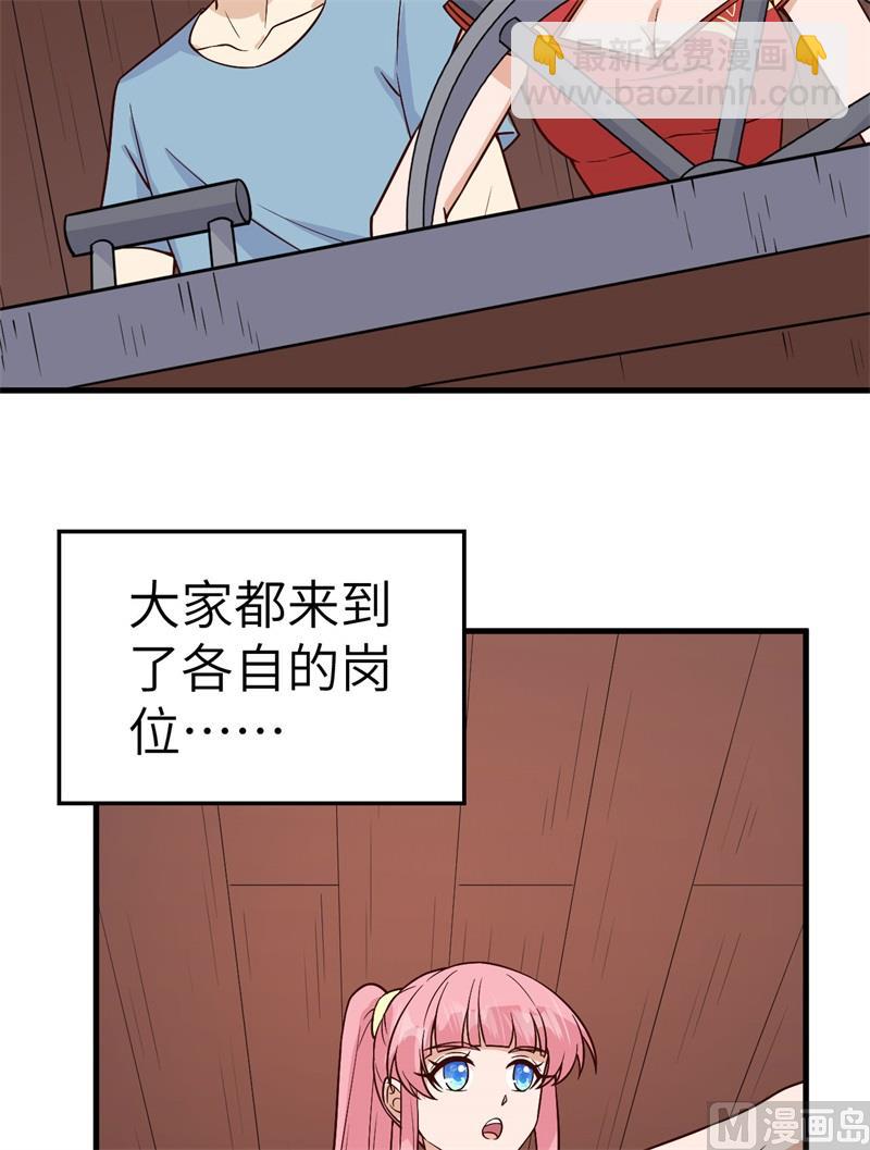 150 选拔计划(1/2)-第161话