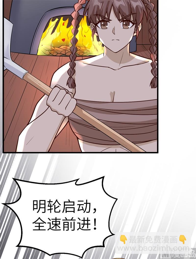150 选拔计划(1/2)-第161话