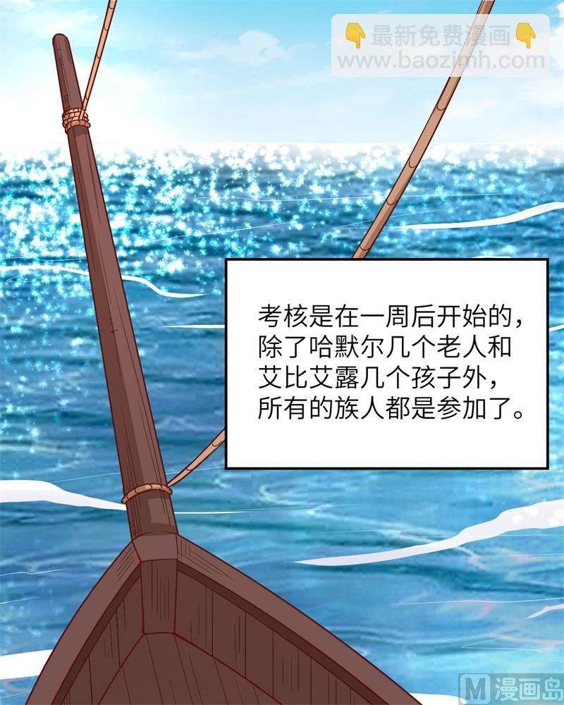 150 选拔计划(1/2)-第161话