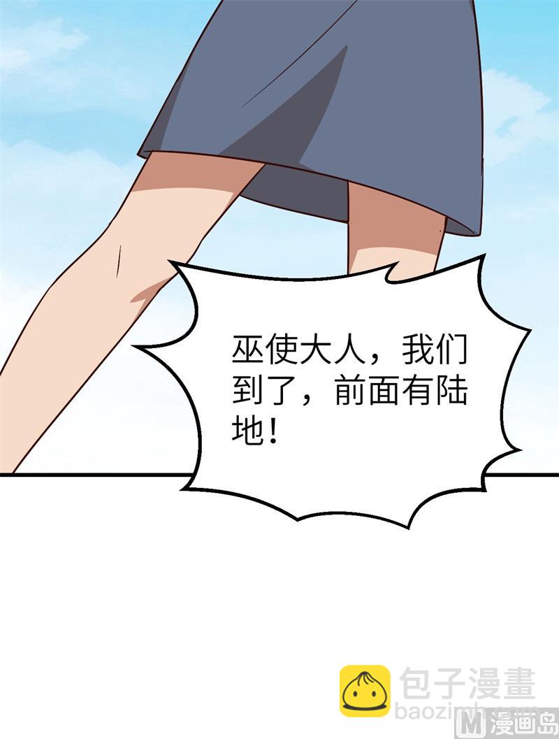 150 选拔计划(1/2)-第161话