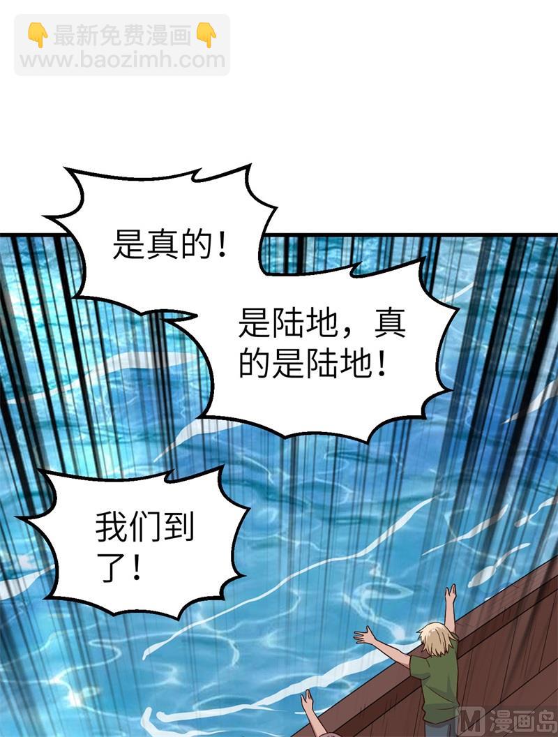 150 选拔计划(1/2)-第161话