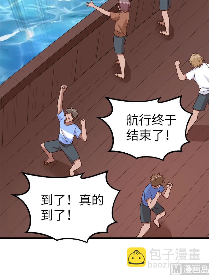 150 选拔计划(1/2)-第161话