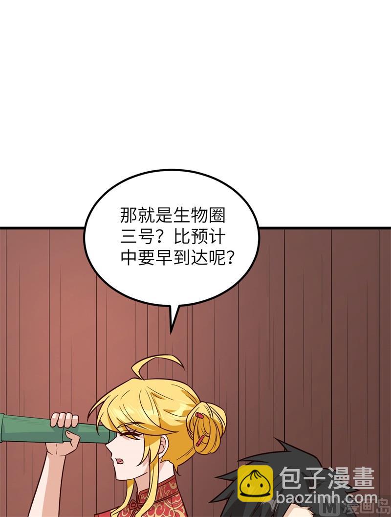 150 选拔计划(1/2)-第161话
