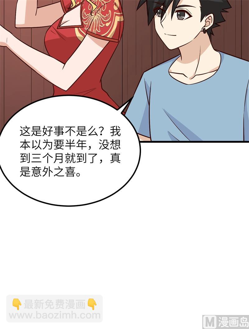 150 选拔计划(1/2)-第161话