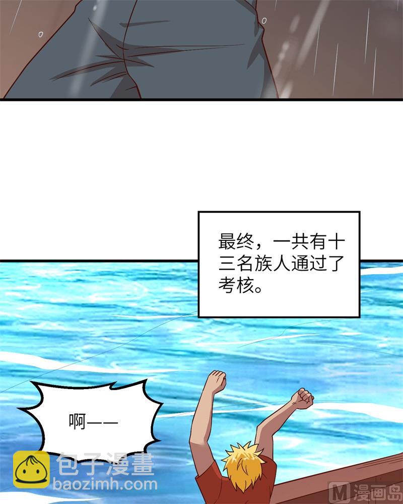 150 选拔计划(1/2)-第161话
