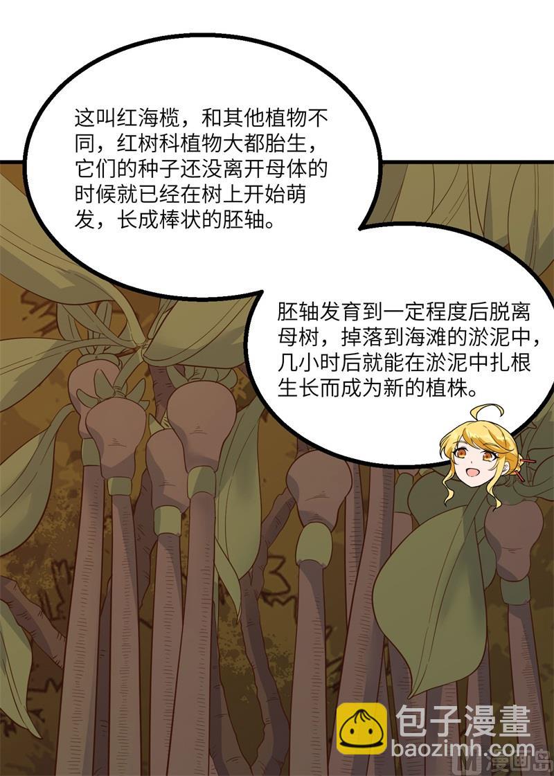 152 奇异红树林(1/2)-第163话