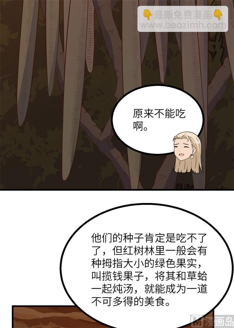 152 奇异红树林(1/2)-第163话