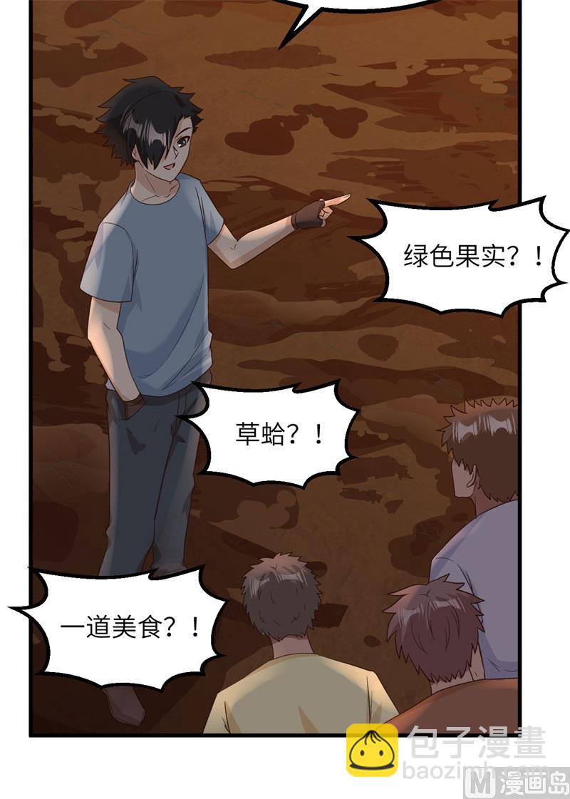 152 奇异红树林(1/2)-第163话
