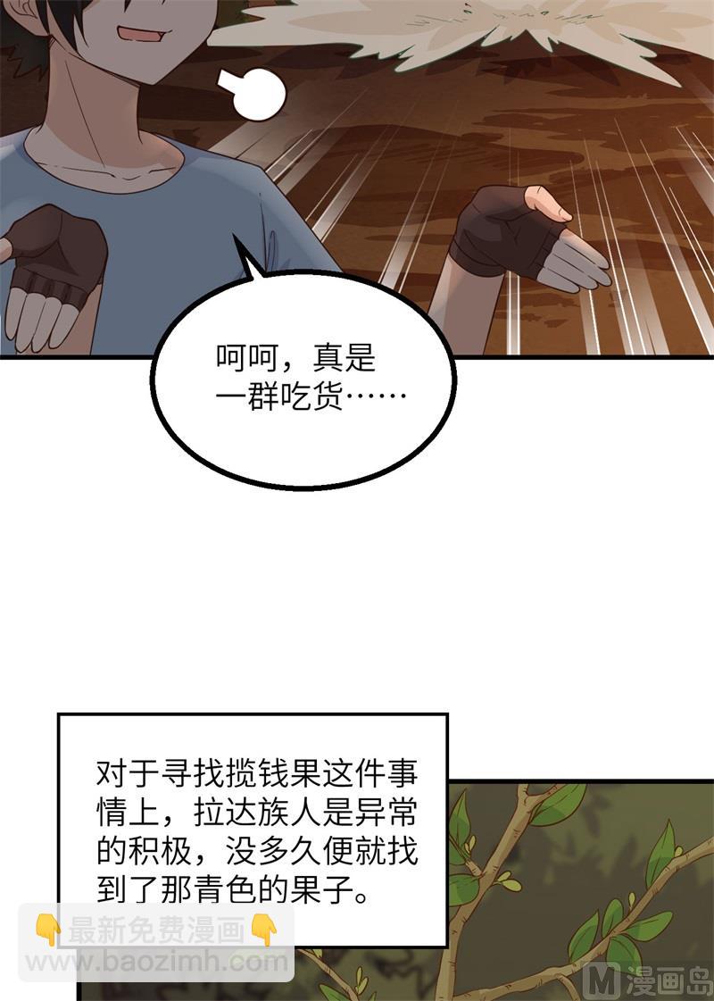 152 奇异红树林(1/2)-第163话
