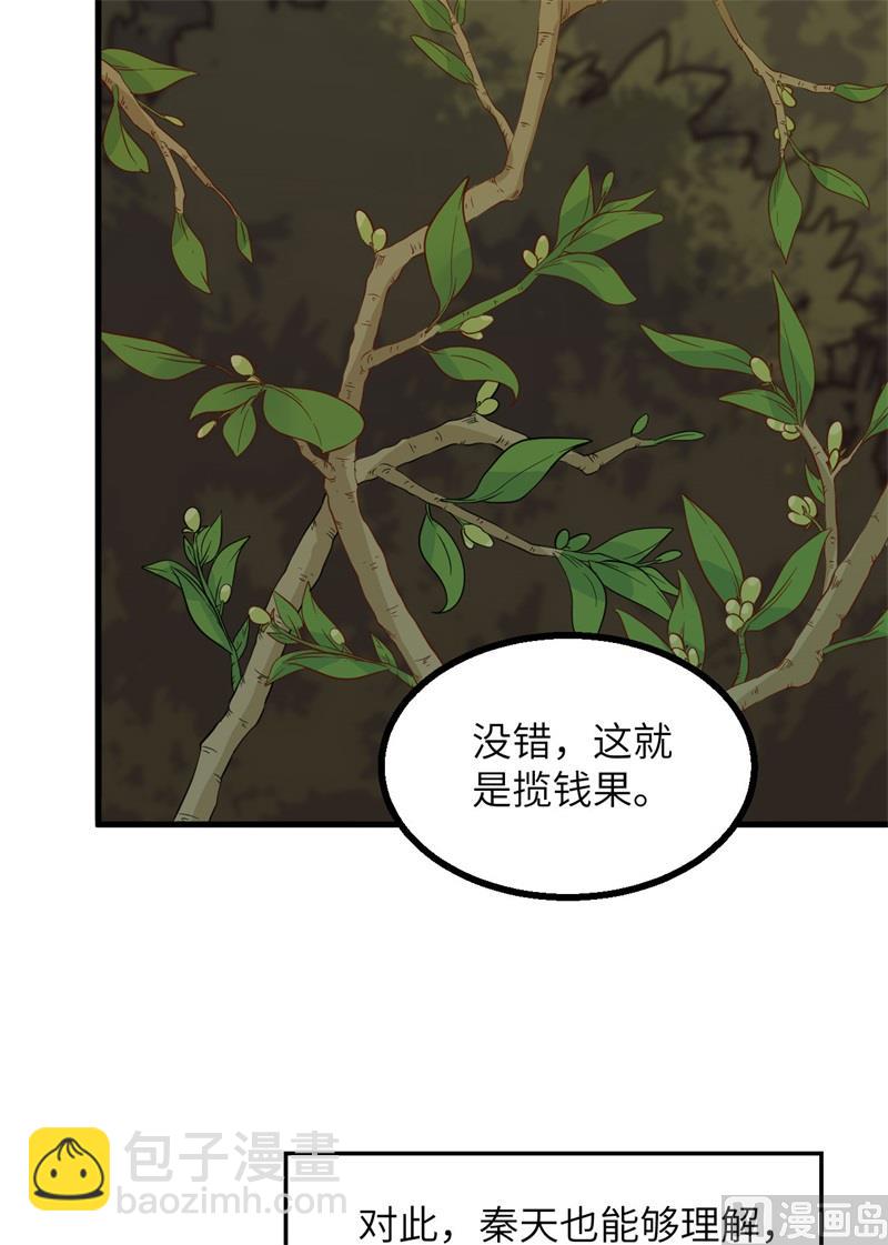 152 奇异红树林(1/2)-第163话