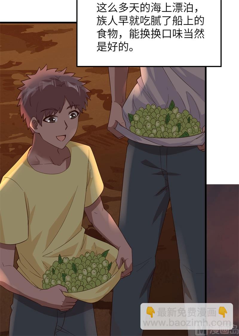 152 奇异红树林(1/2)-第163话