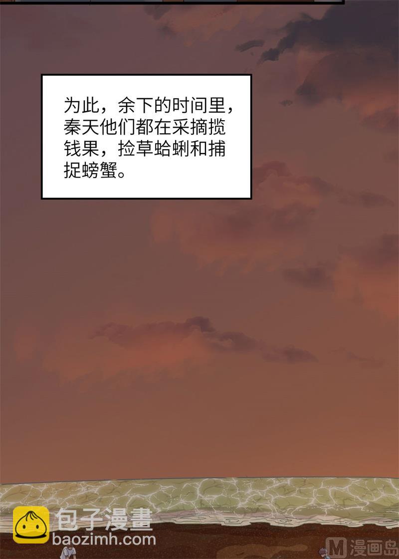 152 奇异红树林(1/2)-第163话