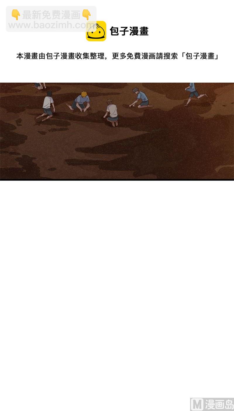 152 奇异红树林(1/2)-第163话
