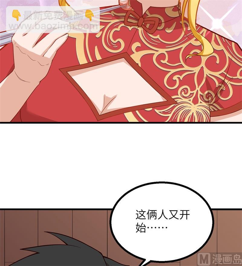 152 奇异红树林(1/2)-第163话