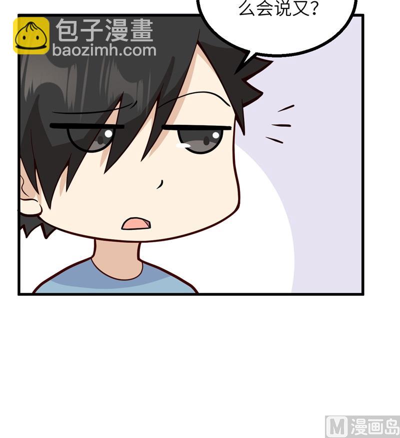152 奇异红树林(1/2)-第163话