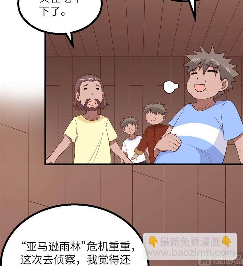 152 奇异红树林(1/2)-第163话