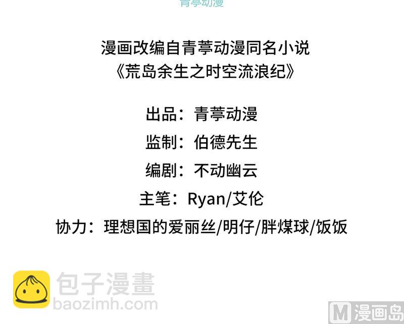 152 奇异红树林(1/2)-第163话
