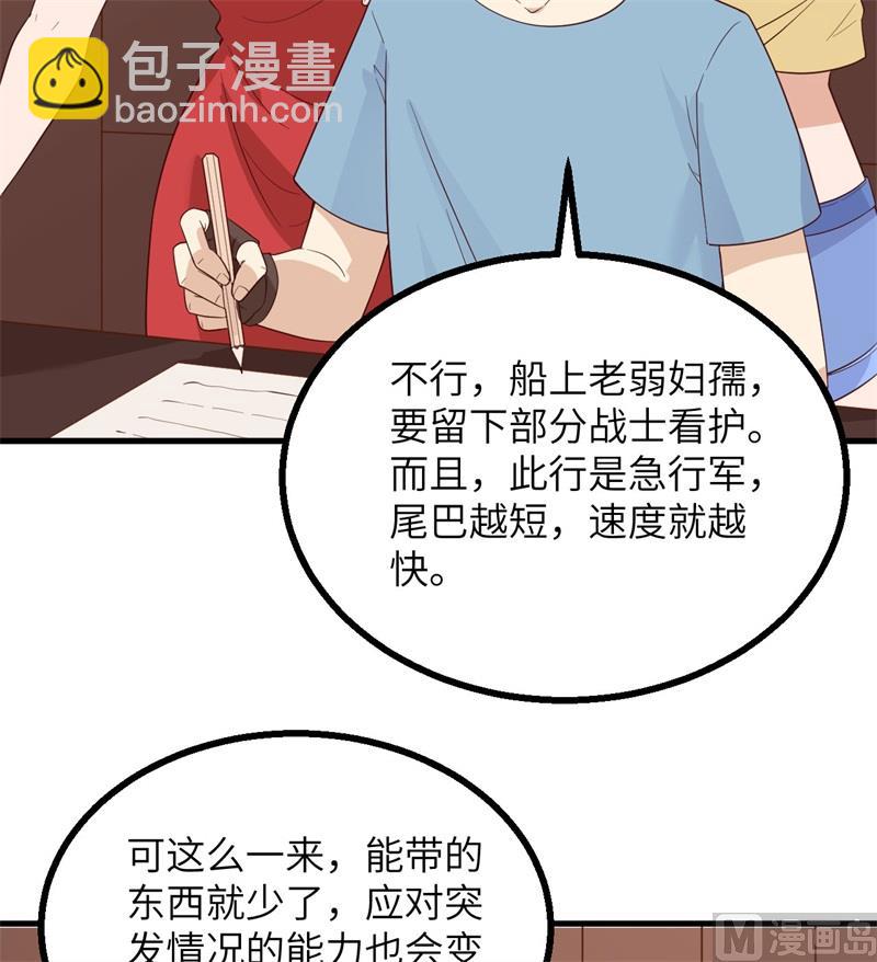 152 奇异红树林(1/2)-第163话