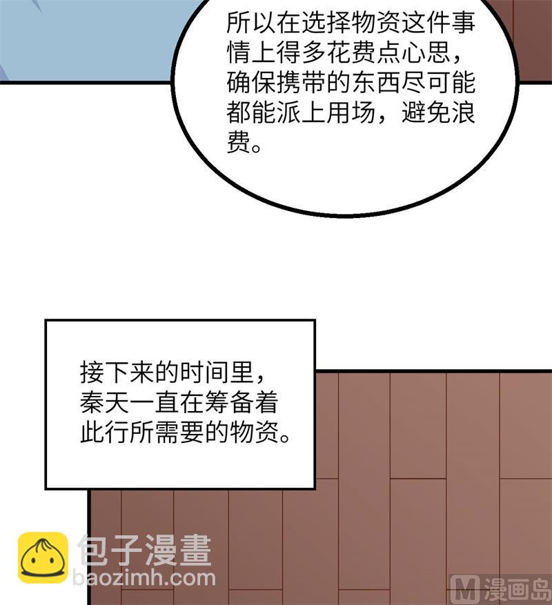 152 奇异红树林(1/2)-第163话