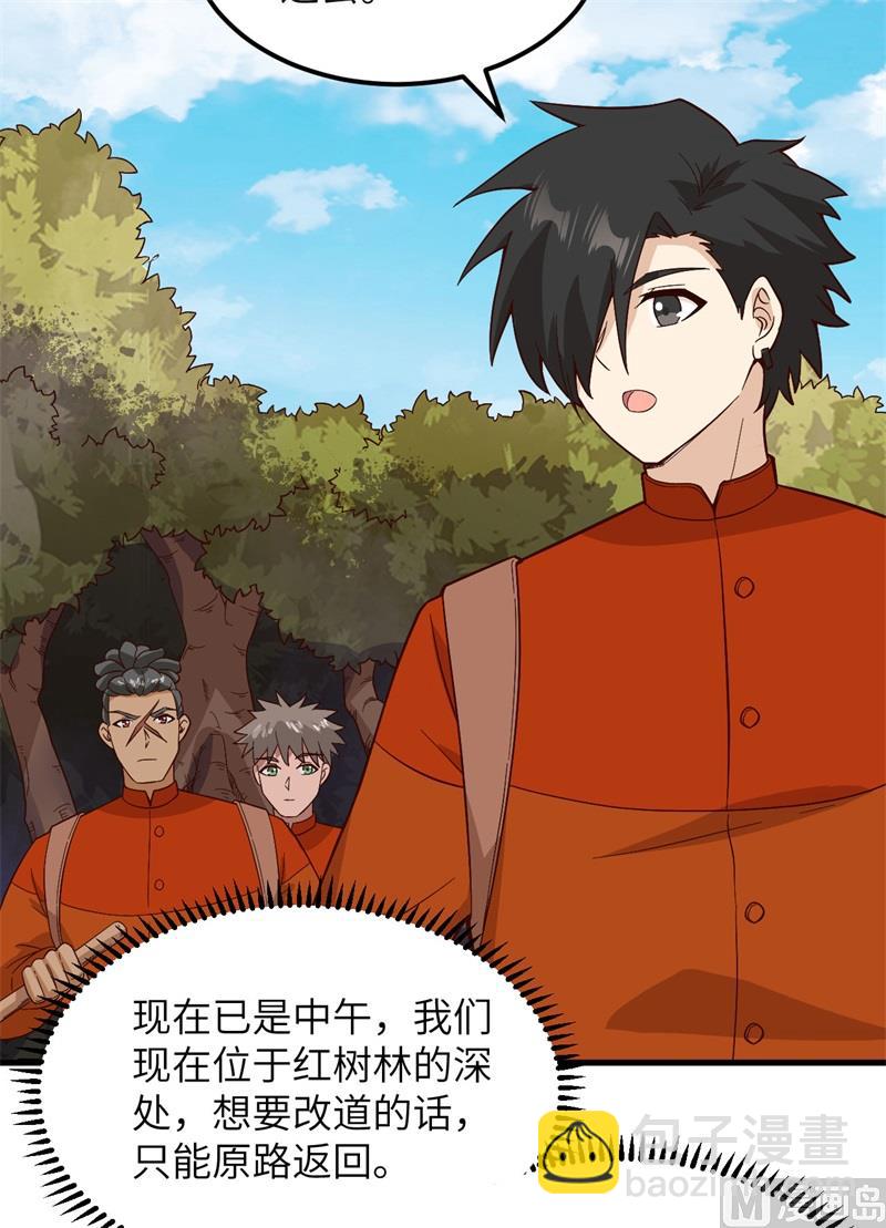 152 奇异红树林(1/2)-第163话