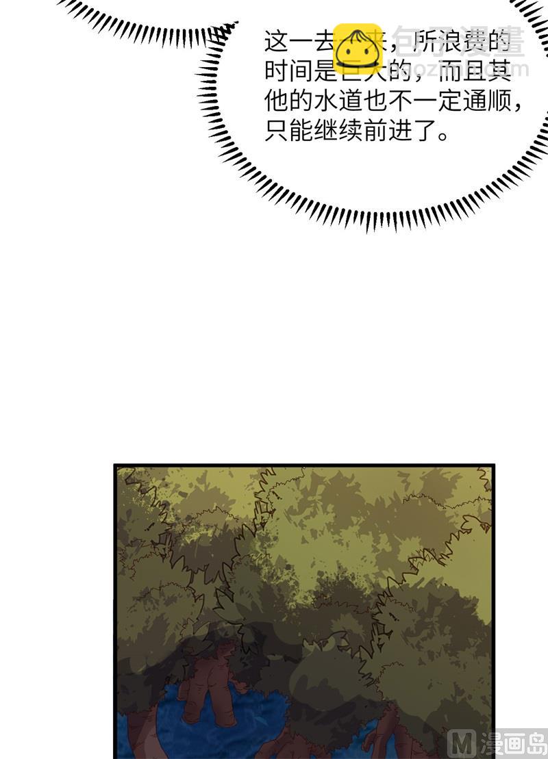 152 奇异红树林(1/2)-第163话