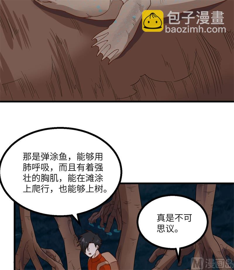 152 奇异红树林(1/2)-第163话