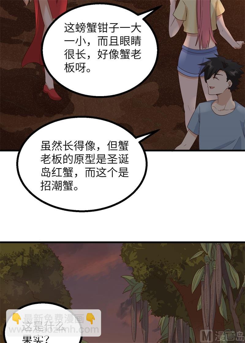 152 奇异红树林(1/2)-第163话