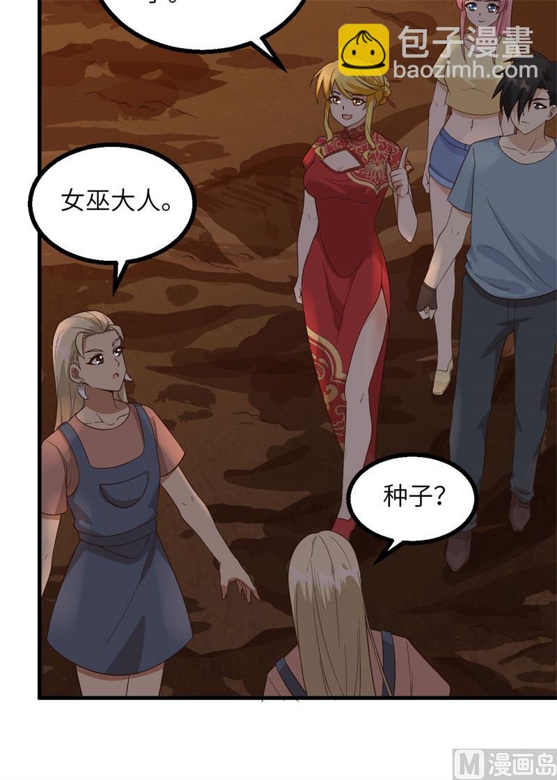152 奇异红树林(1/2)-第163话