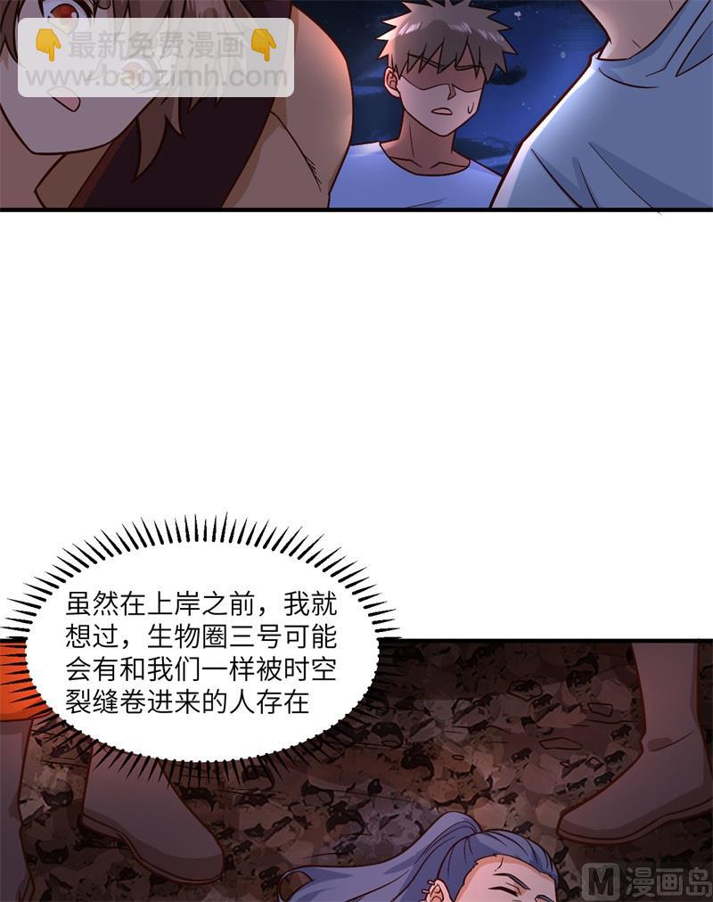 155 漂来的尸体(1/2)-第167话