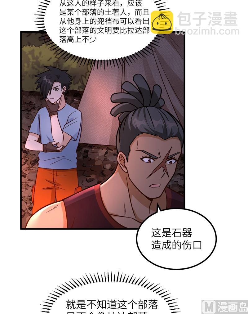 155 漂来的尸体(1/2)-第167话