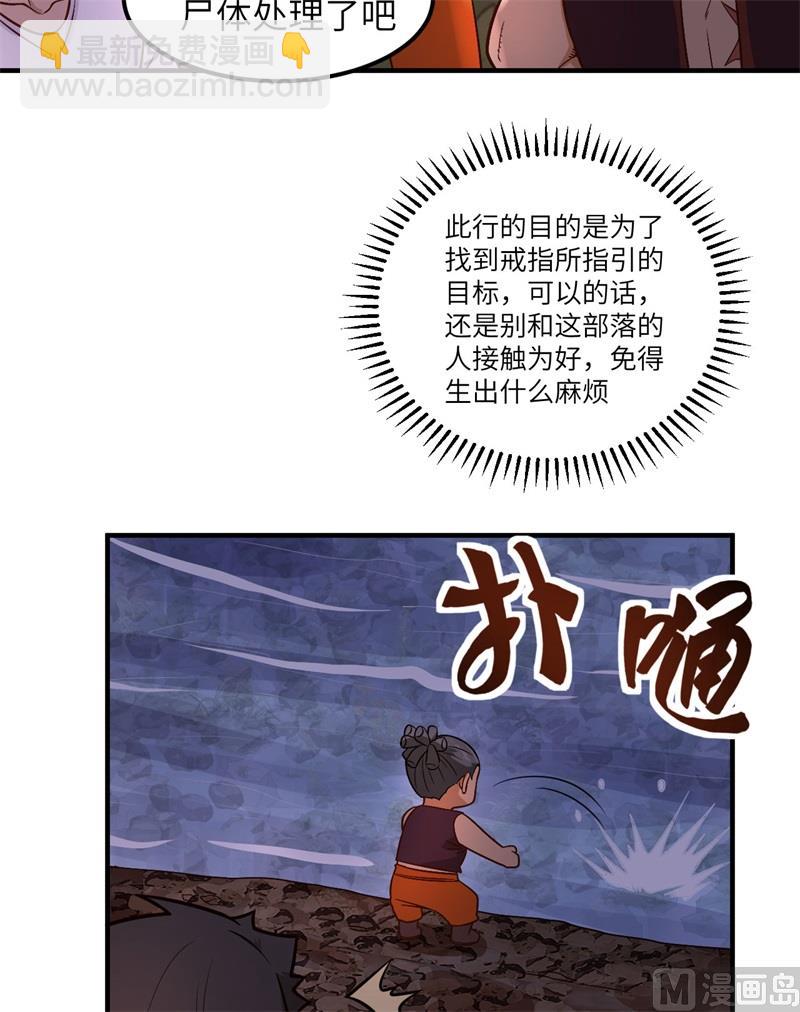 155 漂来的尸体(1/2)-第167话
