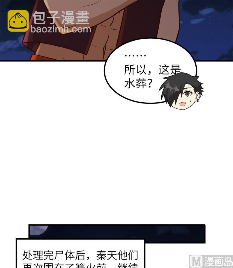 155 漂来的尸体(1/2)-第167话