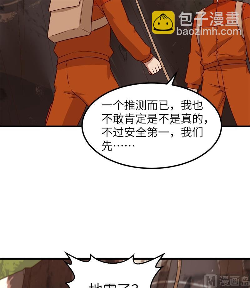 155 漂来的尸体(1/2)-第167话