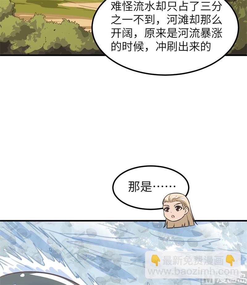 155 漂来的尸体(1/2)-第167话
