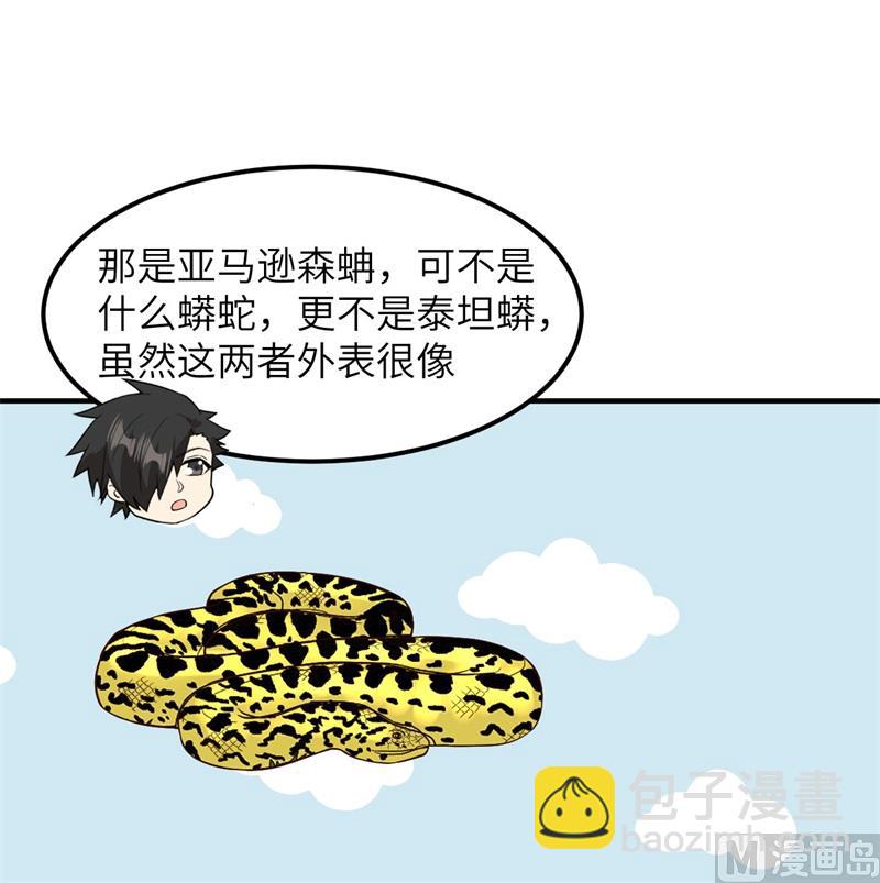 155 漂来的尸体(1/2)-第167话