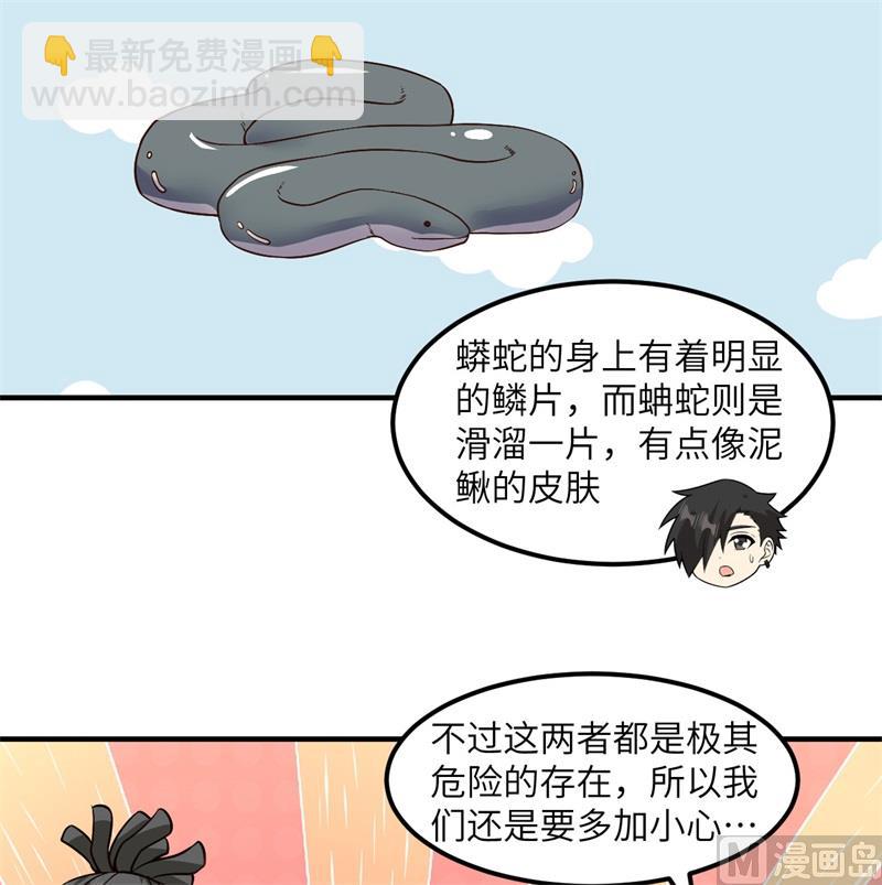 155 漂来的尸体(1/2)-第167话