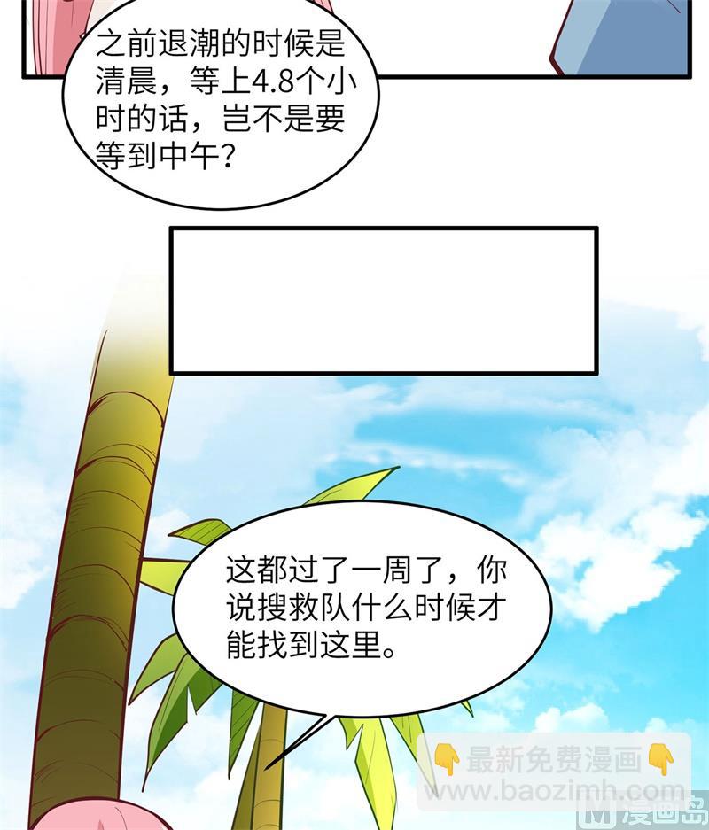 016 往后的计划-第17话