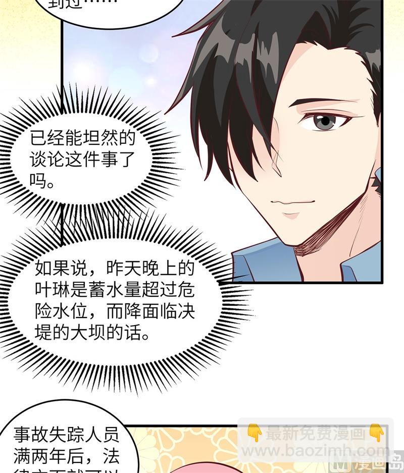 016 往后的计划-第17话