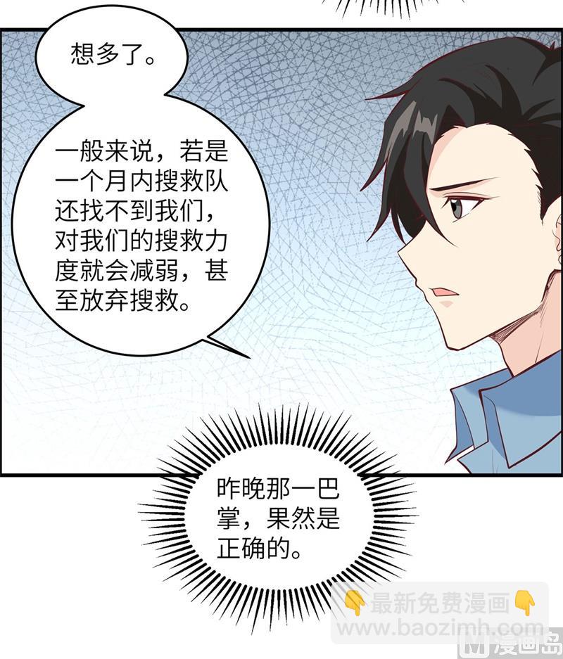 016 往后的计划-第17话
