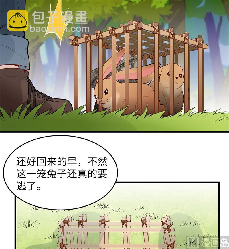016 往后的计划-第17话