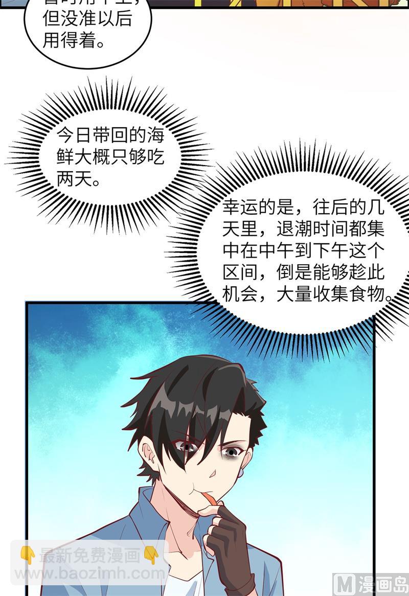 016 往后的计划-第17话