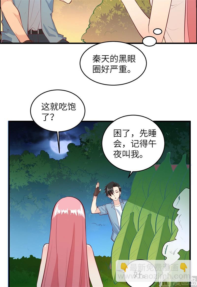 016 往后的计划-第17话