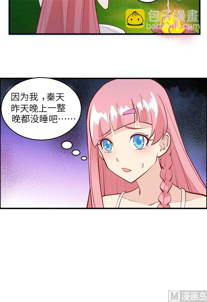 016 往后的计划-第17话