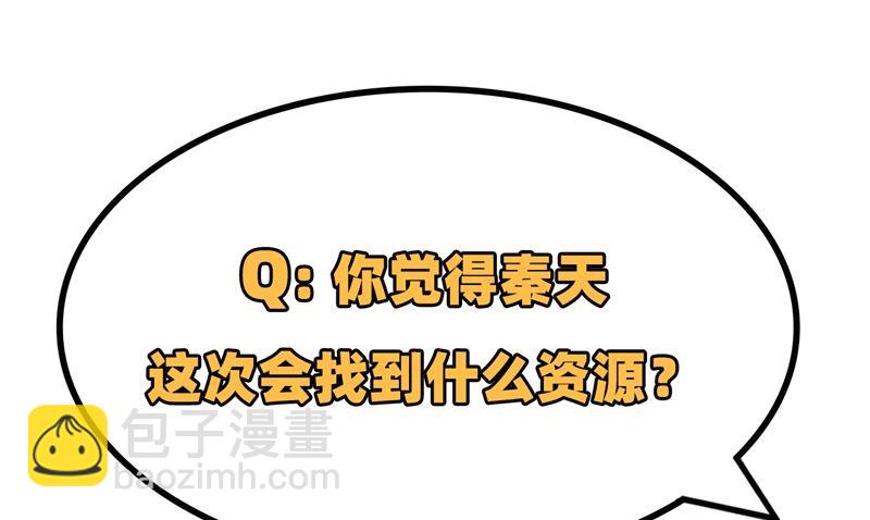 016 往后的计划-第17话