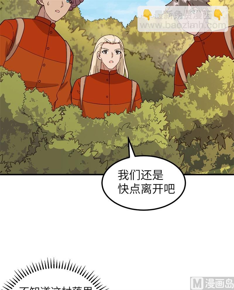 157 那个婴儿(1/2)-第169话
