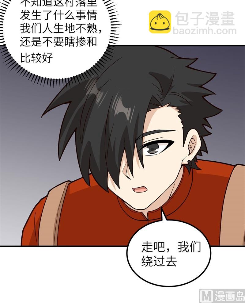 157 那个婴儿(1/2)-第169话