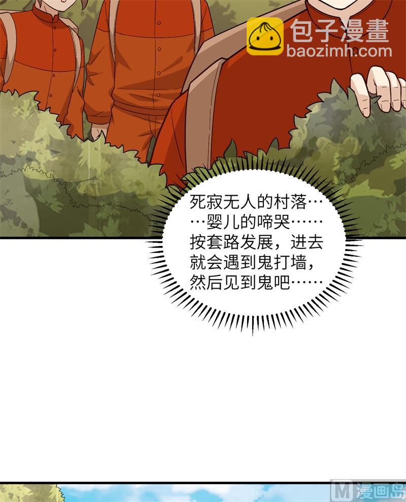 157 那个婴儿(1/2)-第169话